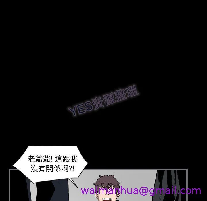 地表最后的男人 第15章 第29页