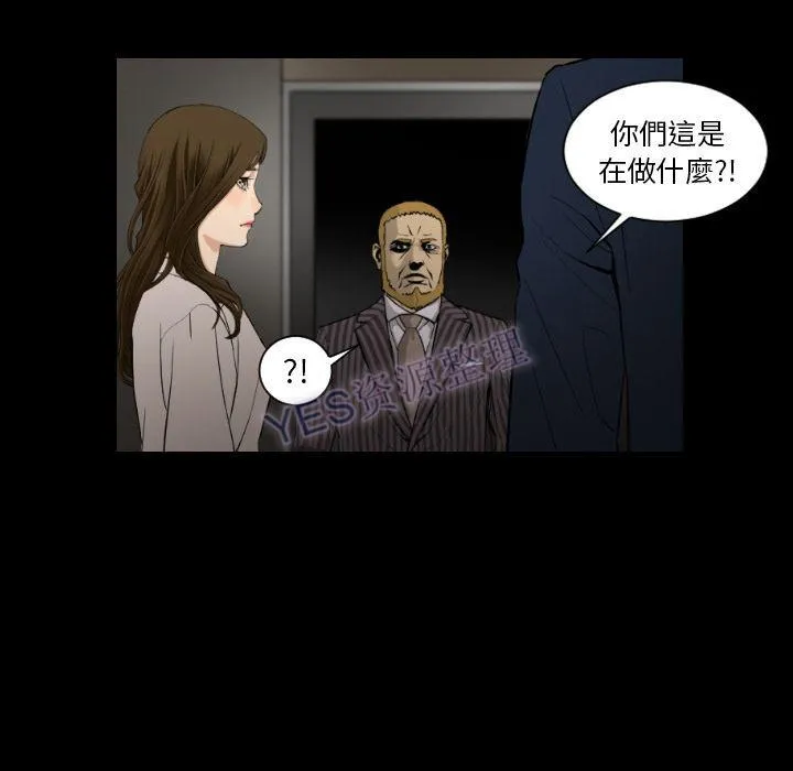 地表最后的男人 第15章 第86页