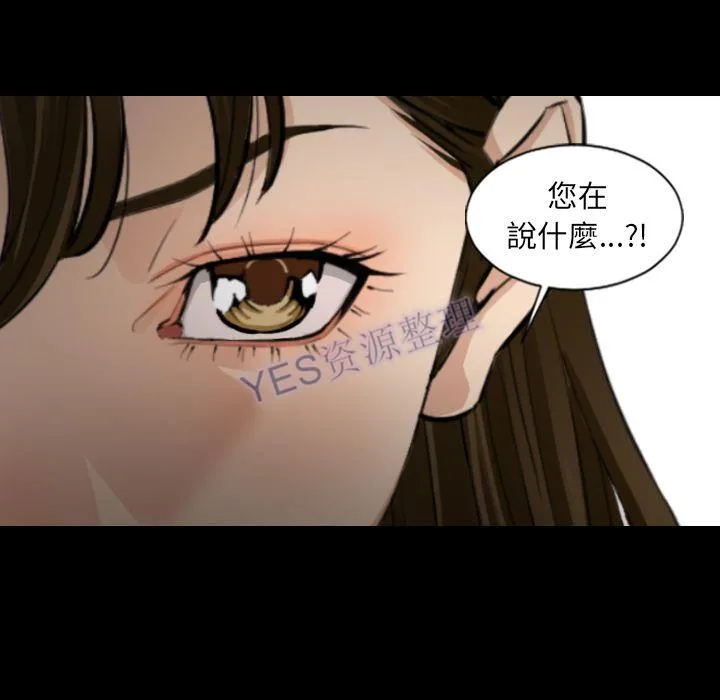 地表最后的男人 第15章 第82页