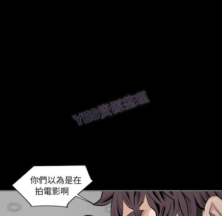 地表最后的男人 第15章 第39页