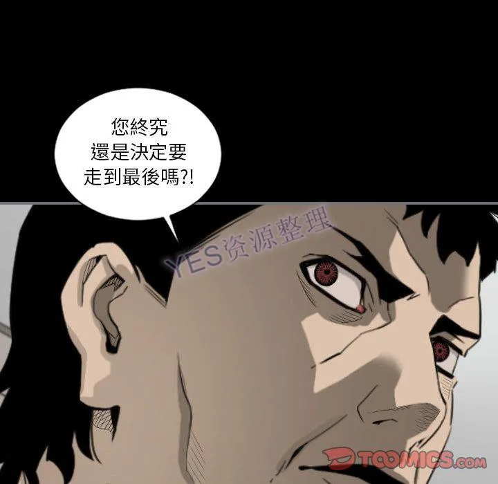 地表最后的男人 第15章 第14页