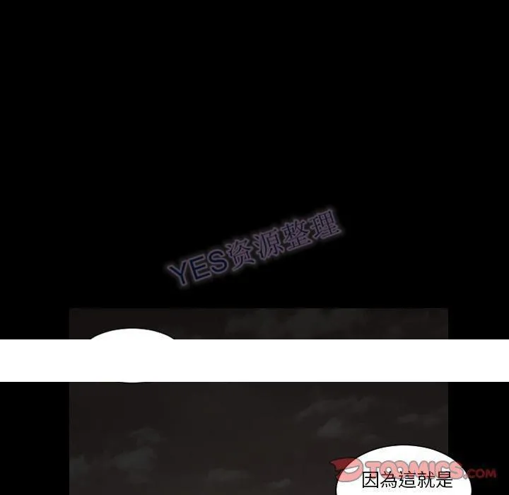 地表最后的男人 第15章 第117页