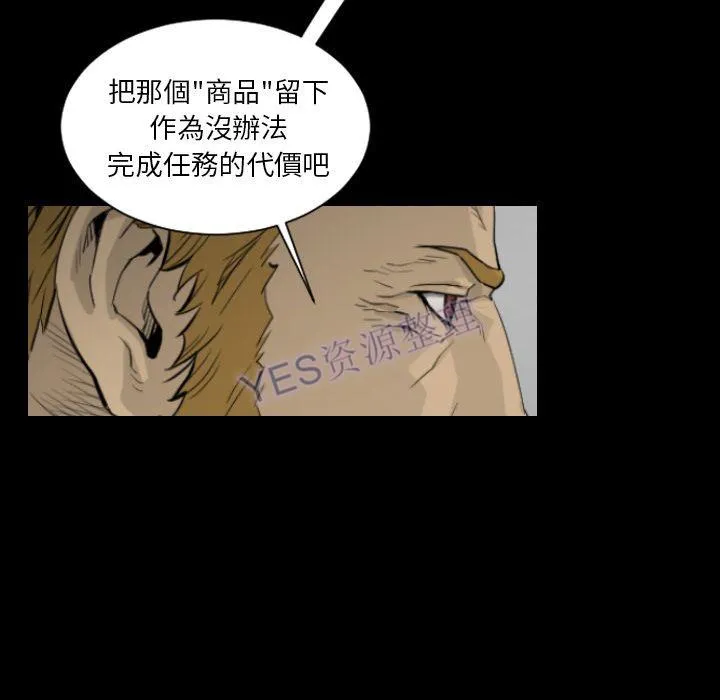 地表最后的男人 第15章 第75页