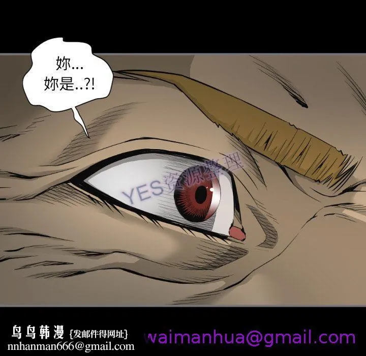 地表最后的男人 第15章 第60页