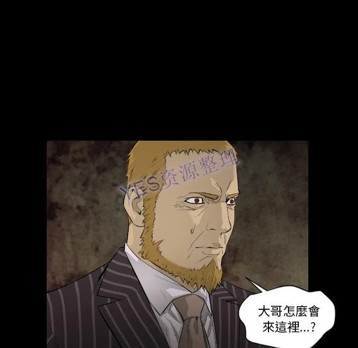 地表最后的男人 第15章 第91页