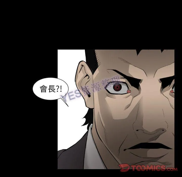 地表最后的男人 第15章 第93页
