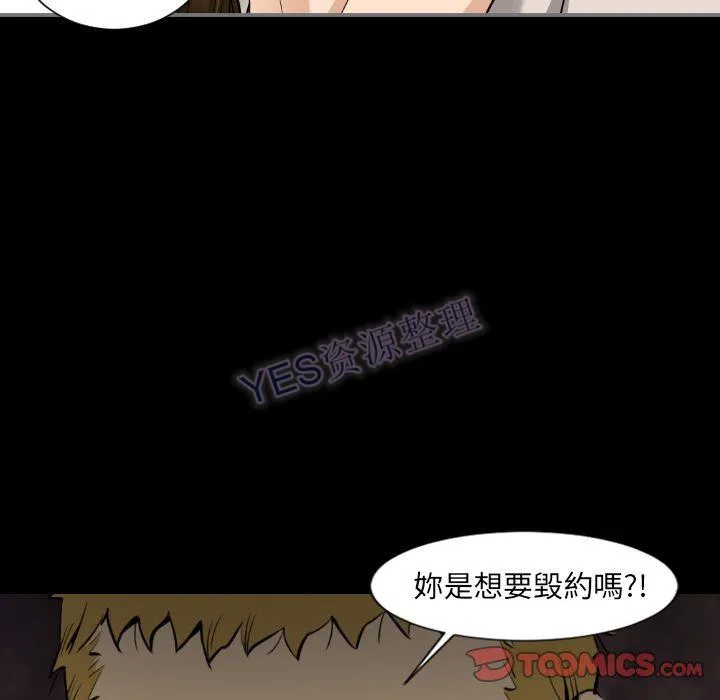 地表最后的男人 第15章 第65页