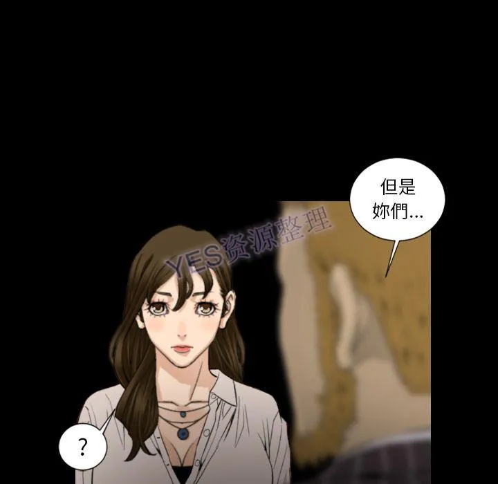 地表最后的男人 第15章 第78页