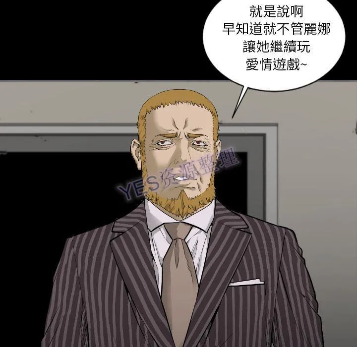 地表最后的男人 第15章 第16页
