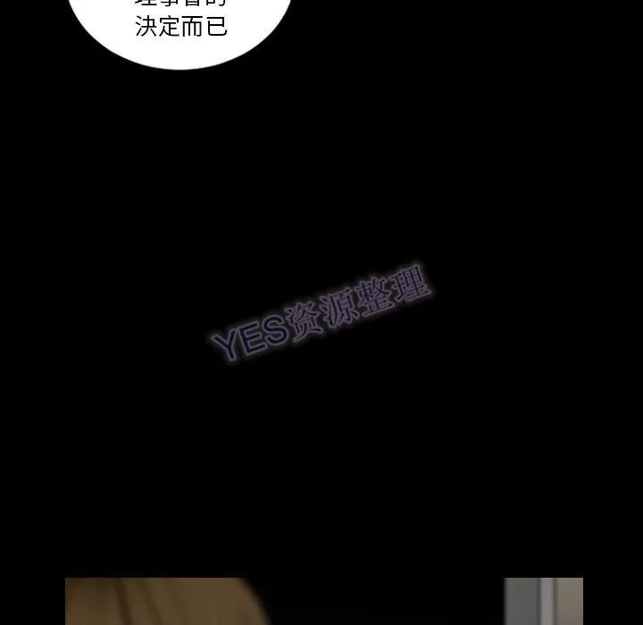 地表最后的男人 第15章 第102页