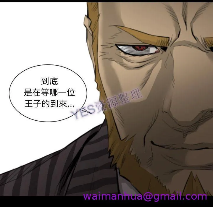 地表最后的男人 第15章 第84页