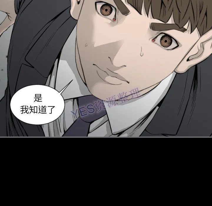 地表最后的男人 第15章 第38页