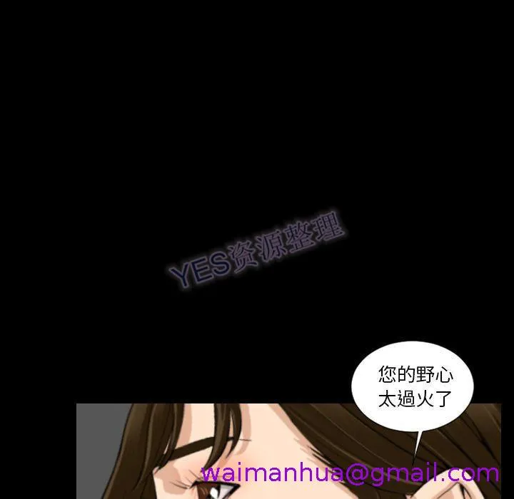 地表最后的男人 第15章 第76页