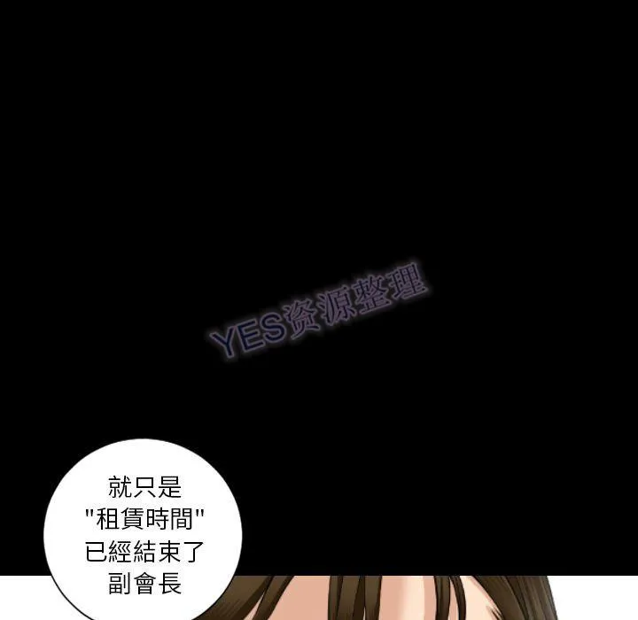地表最后的男人 第15章 第67页
