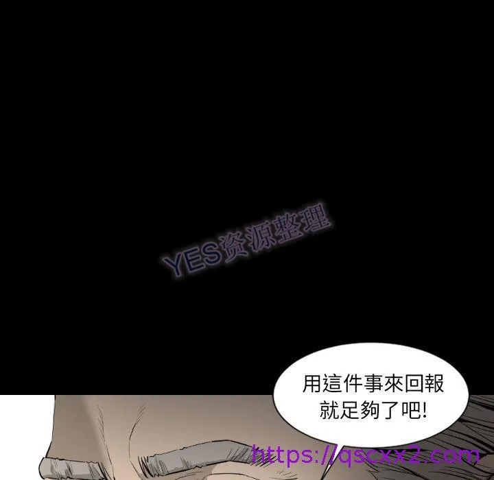 地表最后的男人 第15章 第104页
