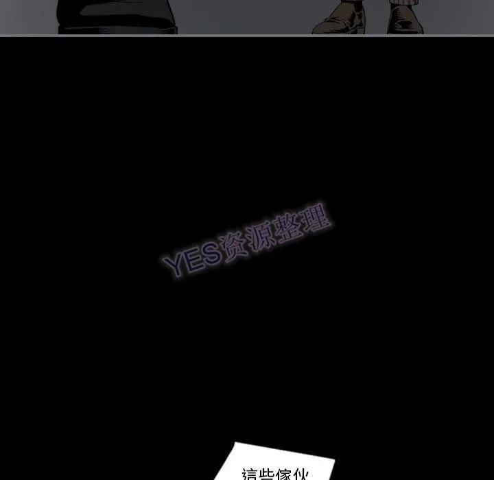 地表最后的男人 第15章 第43页