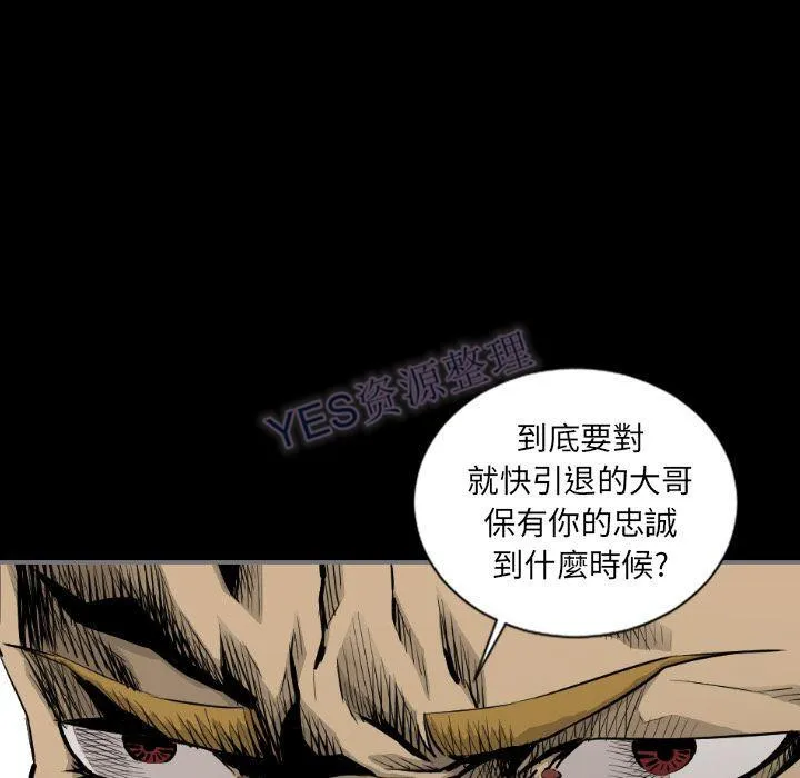 地表最后的男人 第15章 第23页