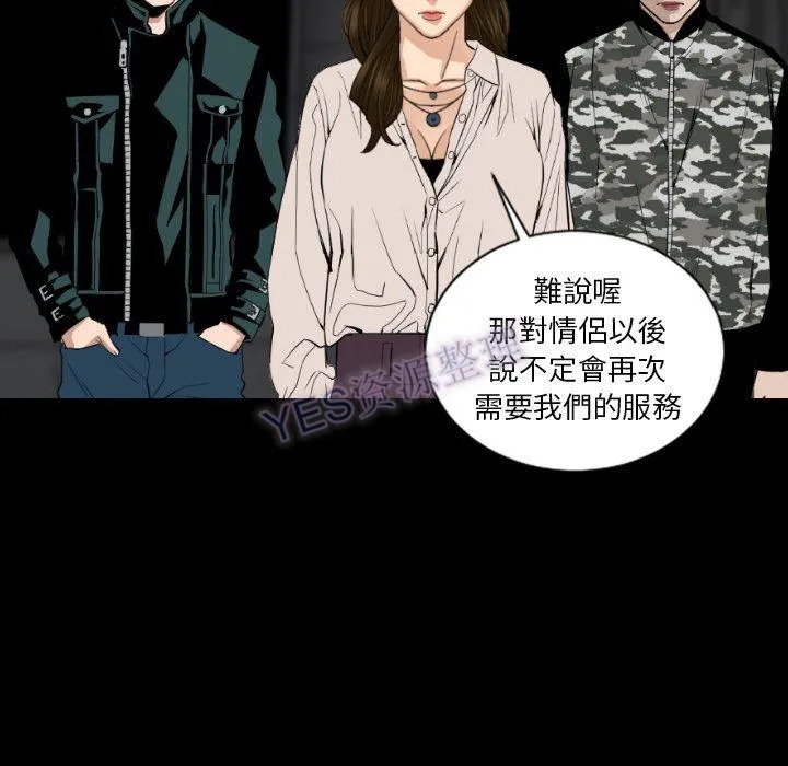 地表最后的男人 第15章 第114页
