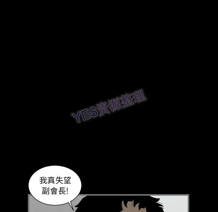 地表最后的男人 第15章 第8页