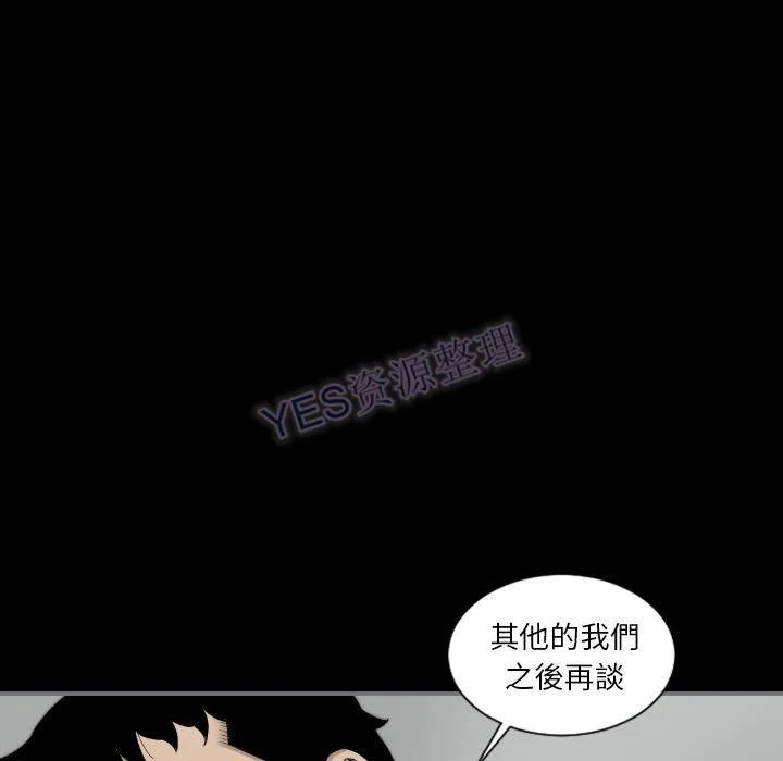 地表最后的男人 第15章 第35页