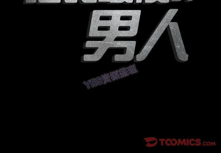 地表最后的男人 第15章 第2页