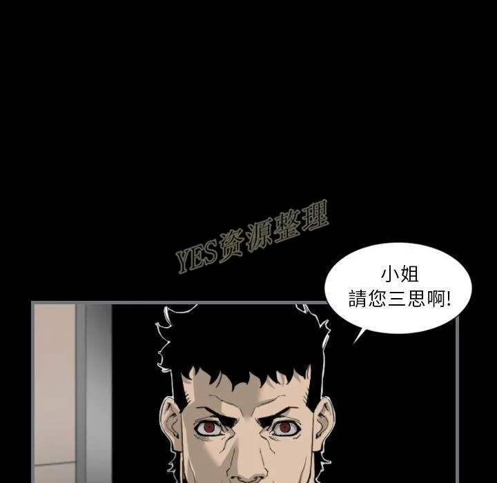 地表最后的男人 第13章 第114页