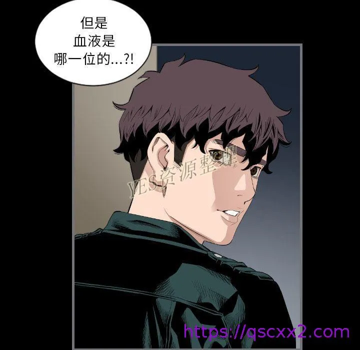 地表最后的男人 第13章 第49页