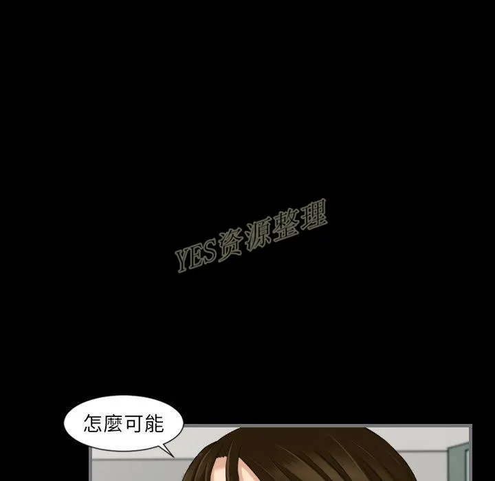 地表最后的男人 第13章 第70页