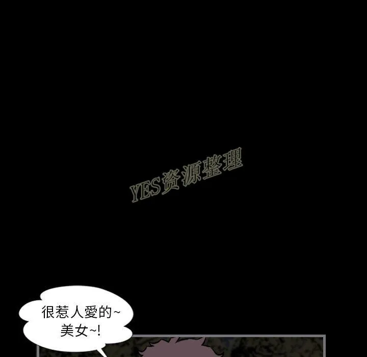 地表最后的男人 第13章 第24页