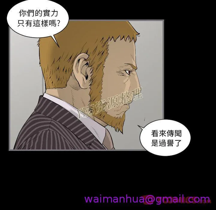 地表最后的男人 第13章 第69页