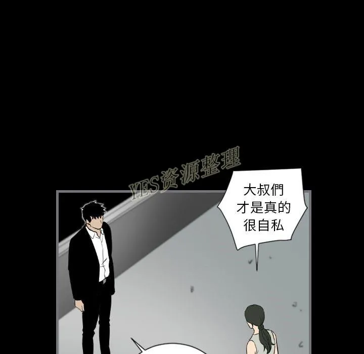 地表最后的男人 第13章 第118页
