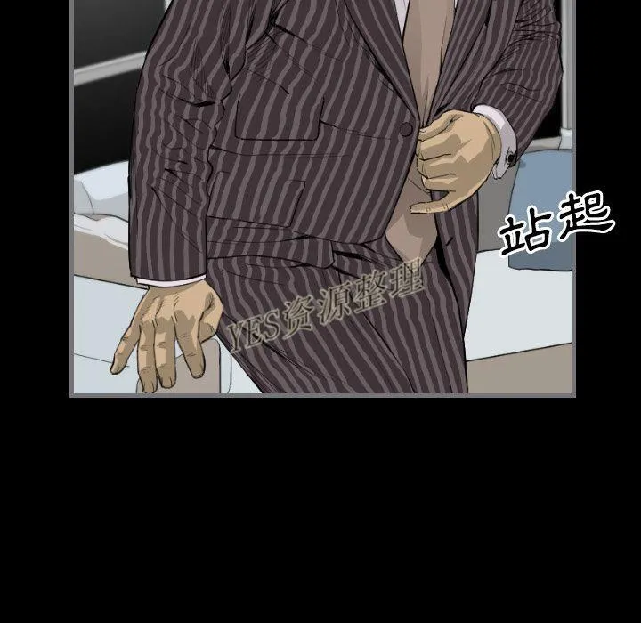 地表最后的男人 第13章 第34页