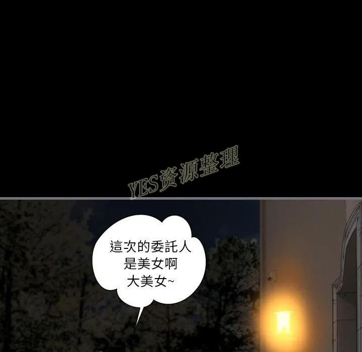 地表最后的男人 第13章 第22页