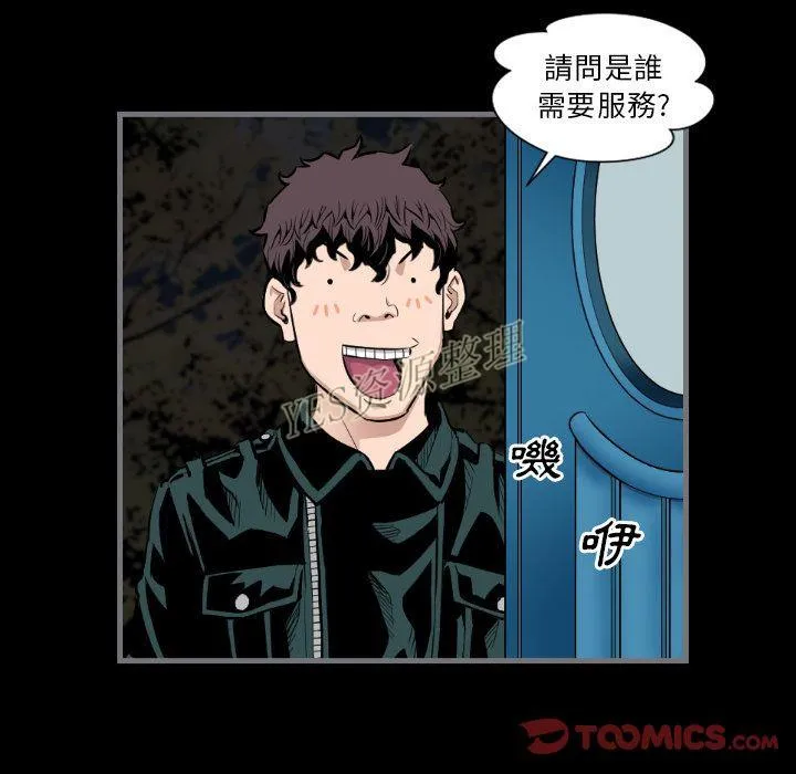 地表最后的男人 第13章 第27页