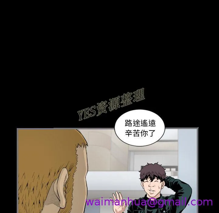 地表最后的男人 第13章 第37页
