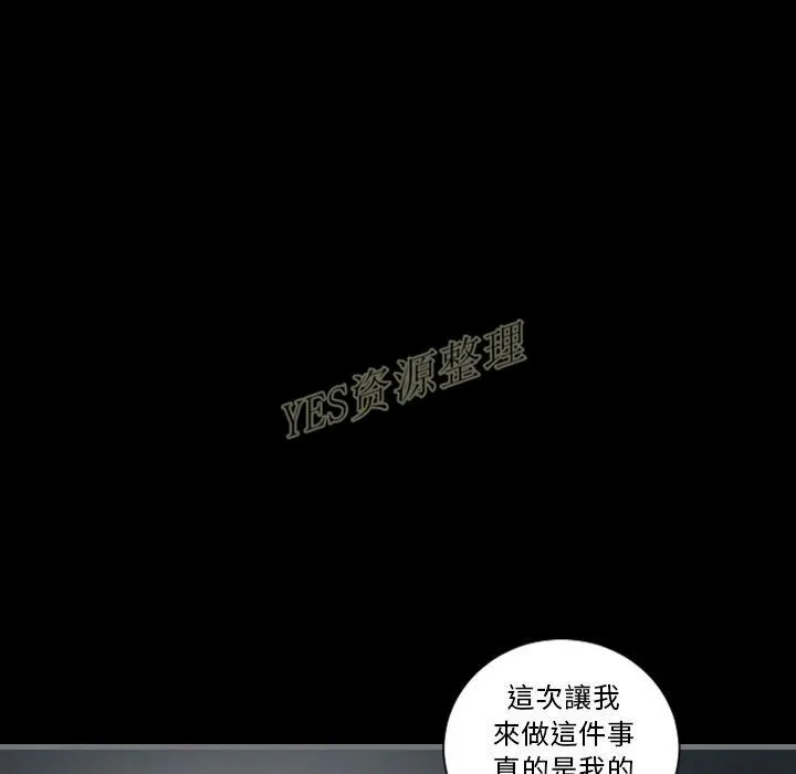 地表最后的男人 第13章 第46页
