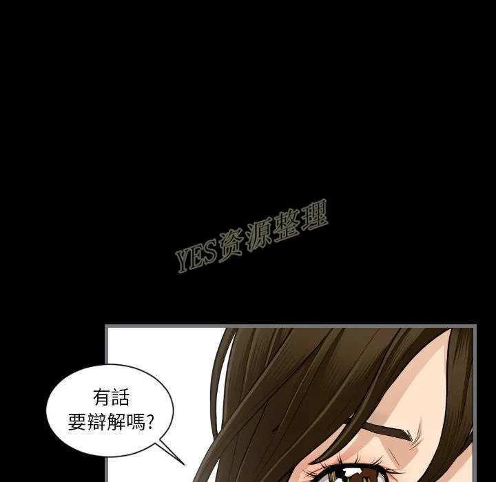 地表最后的男人 第13章 第95页