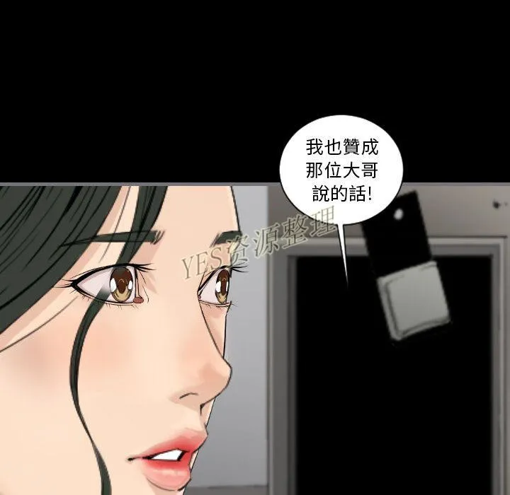 地表最后的男人 第13章 第122页