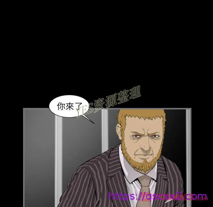 地表最后的男人 第13章 第33页
