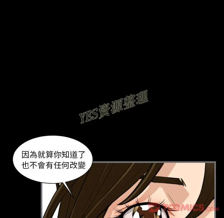 地表最后的男人 第13章 第99页