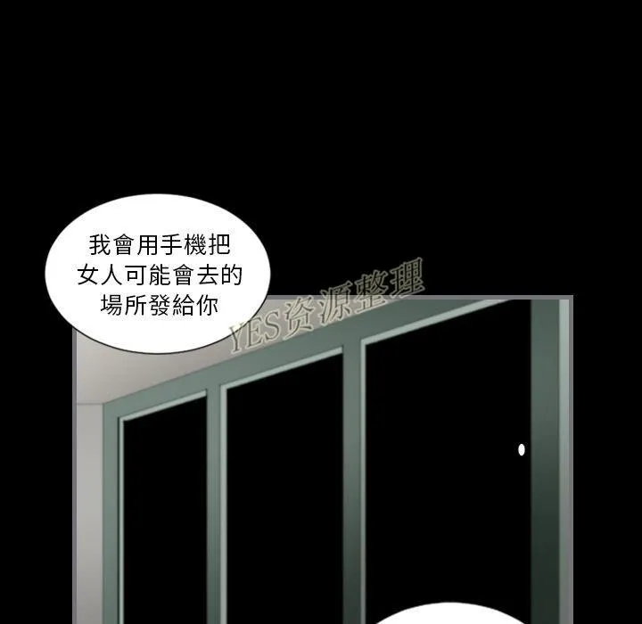 地表最后的男人 第13章 第103页