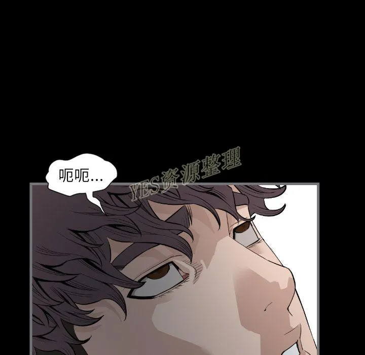 地表最后的男人 第13章 第58页