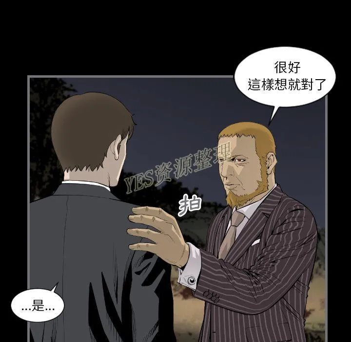 地表最后的男人 第13章 第16页