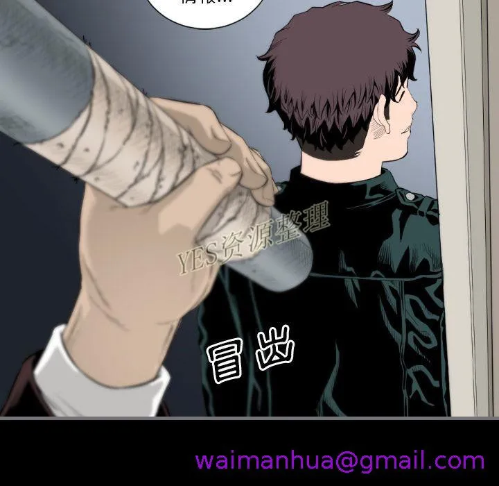 地表最后的男人 第13章 第53页