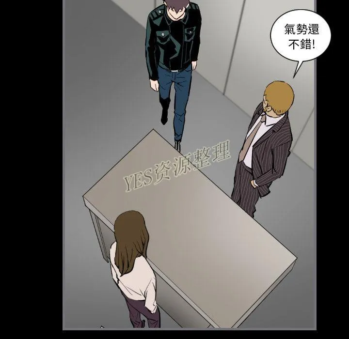 地表最后的男人 第13章 第84页