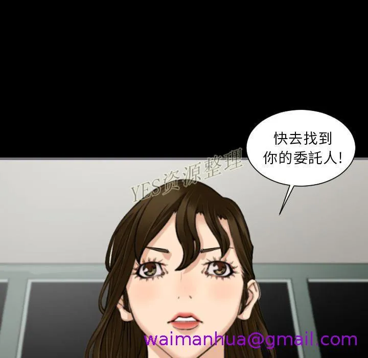 地表最后的男人 第13章 第101页