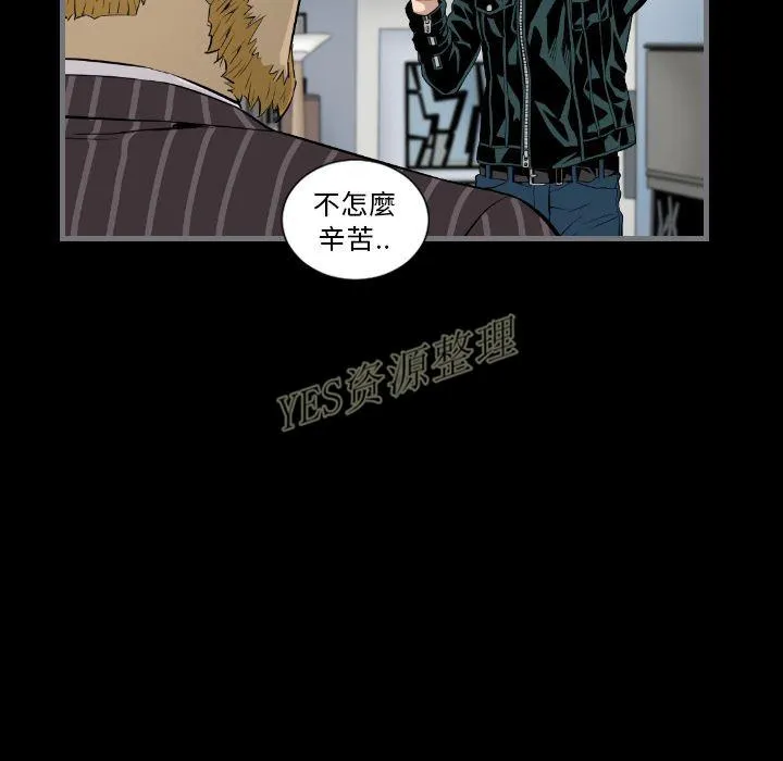 地表最后的男人 第13章 第38页