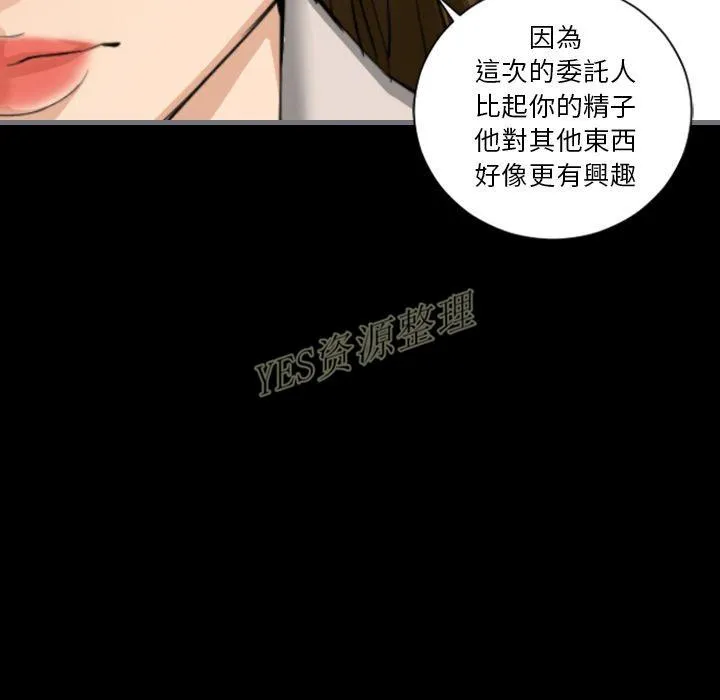 地表最后的男人 第13章 第107页