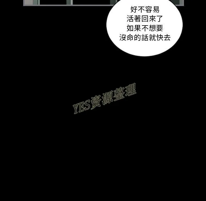 地表最后的男人 第13章 第104页
