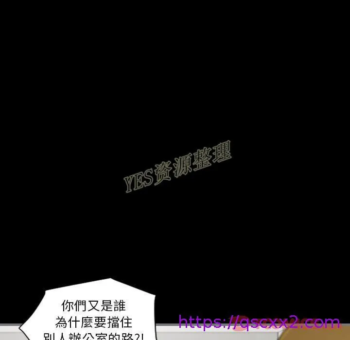 地表最后的男人 第13章 第81页